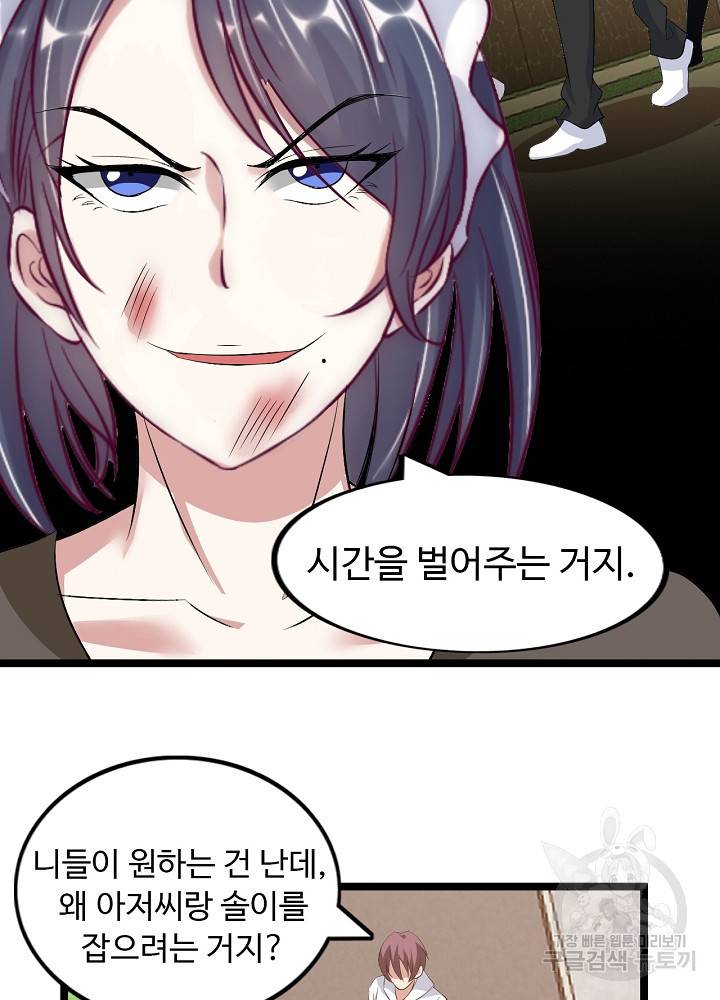 천하무적 임훈 119화 3