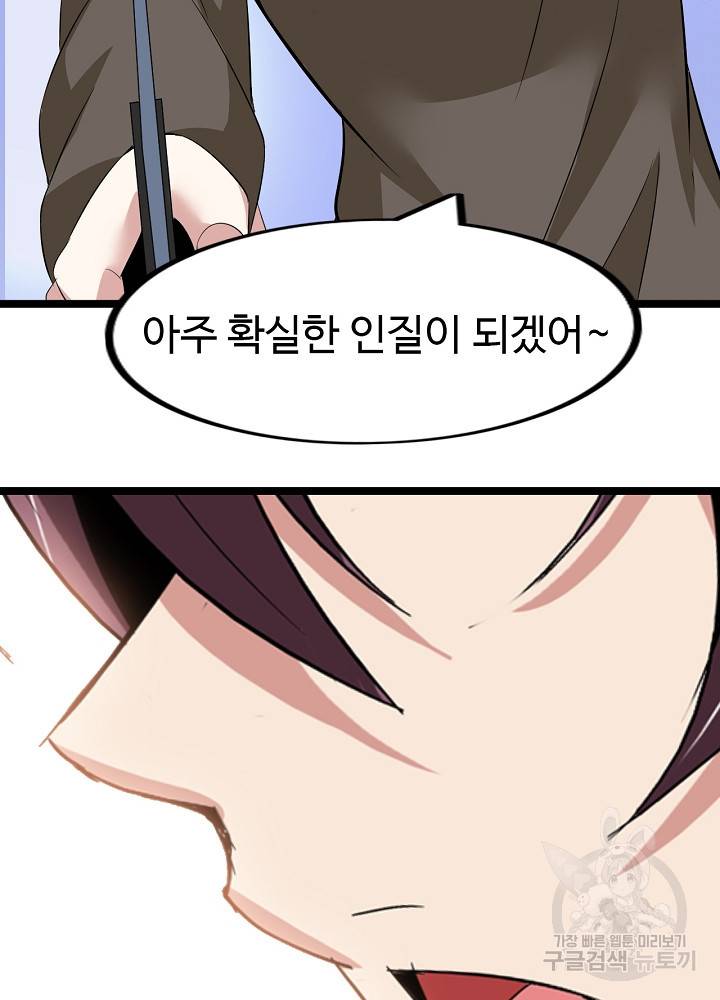 천하무적 임훈 119화 6