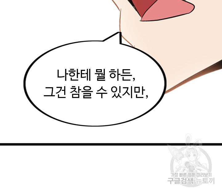 천하무적 임훈 119화 7