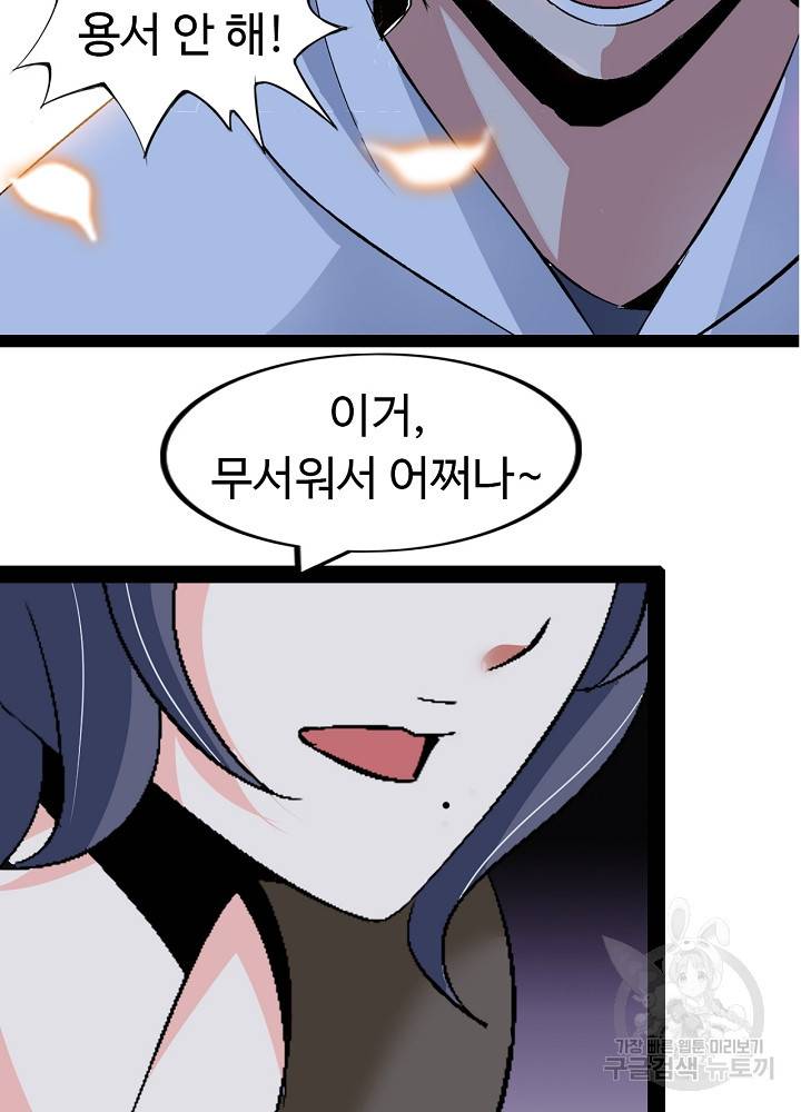 천하무적 임훈 119화 9