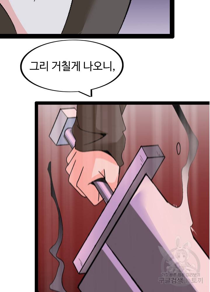 천하무적 임훈 119화 10