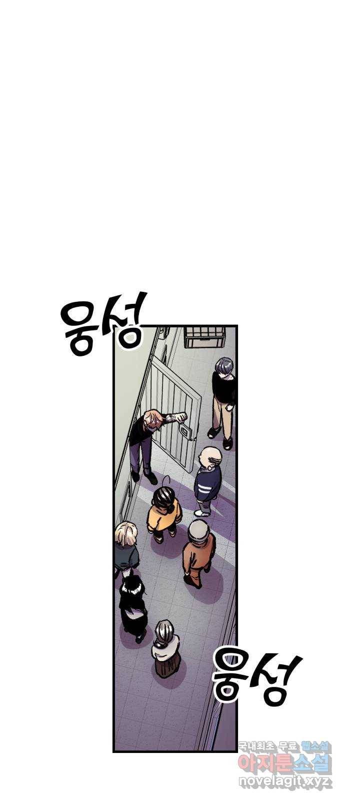 경비실에서 안내방송 드립니다 5화 2