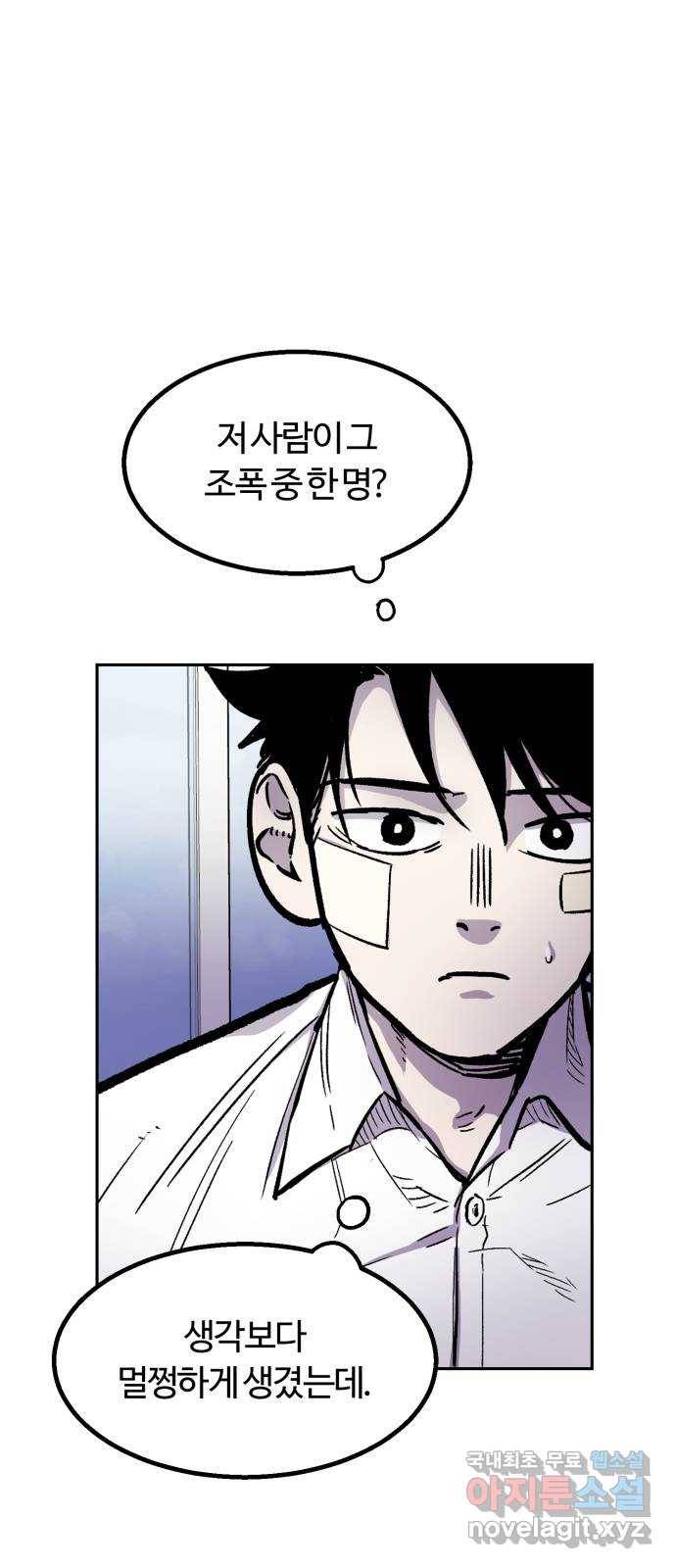 경비실에서 안내방송 드립니다 5화 3