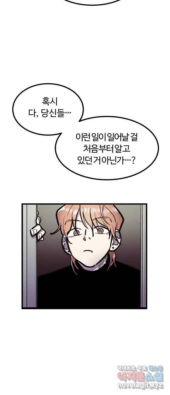 경비실에서 안내방송 드립니다 5화 6