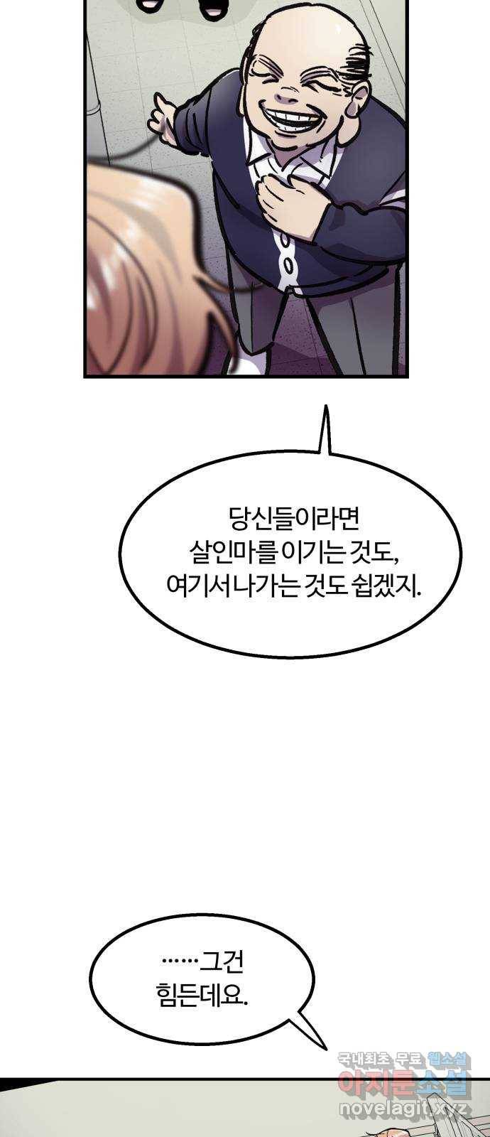 경비실에서 안내방송 드립니다 5화 9