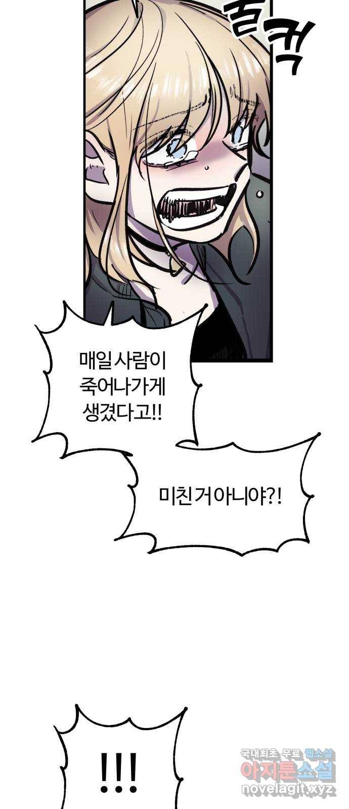 경비실에서 안내방송 드립니다 5화 11