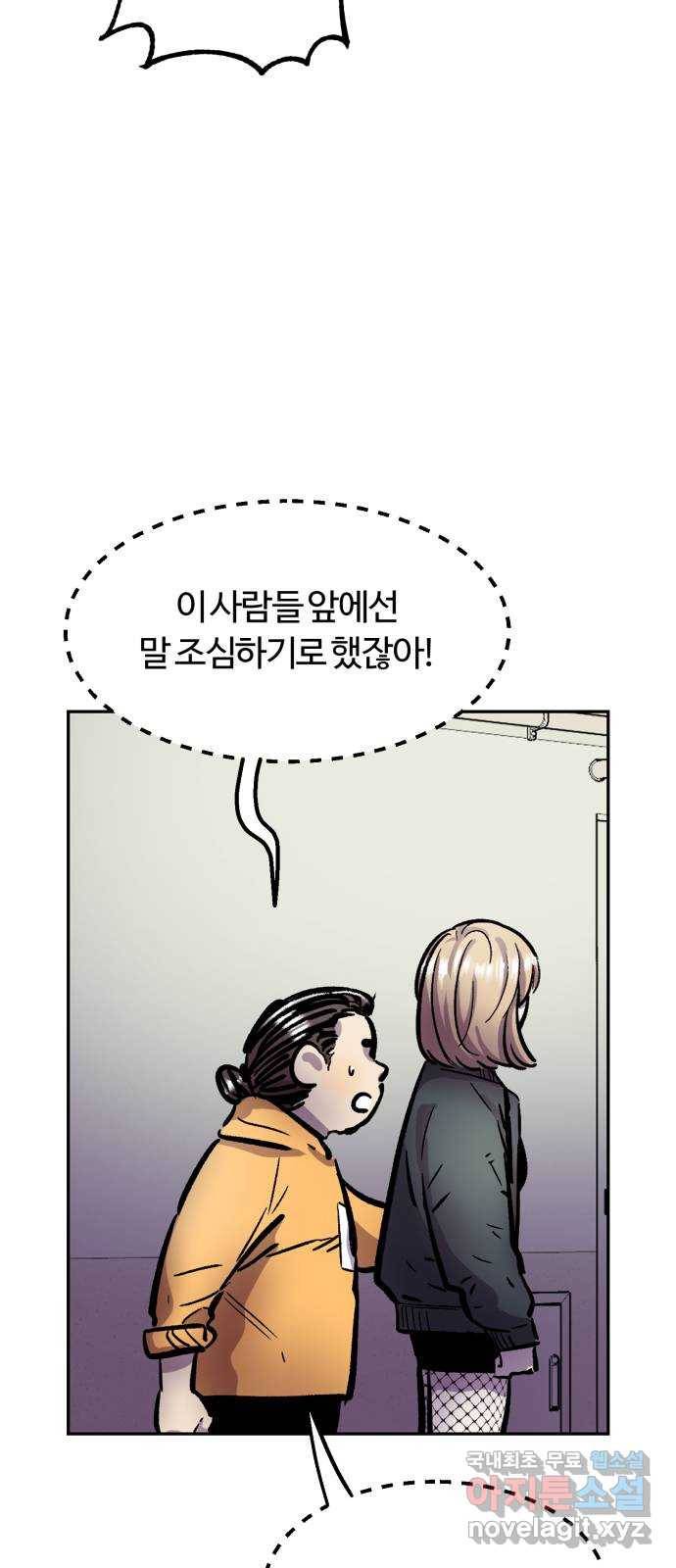 경비실에서 안내방송 드립니다 5화 12