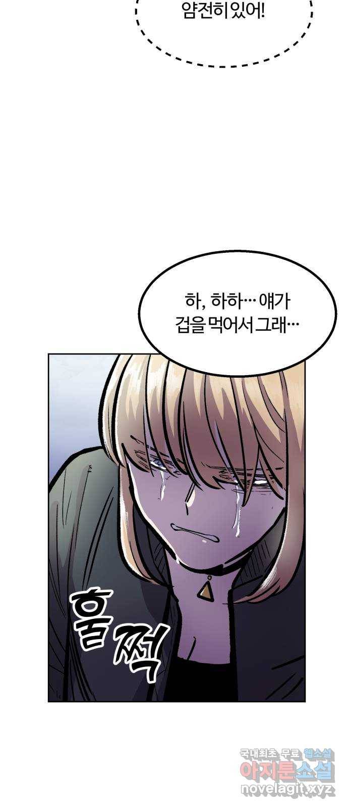 경비실에서 안내방송 드립니다 5화 13
