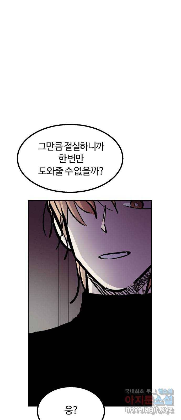 경비실에서 안내방송 드립니다 5화 14