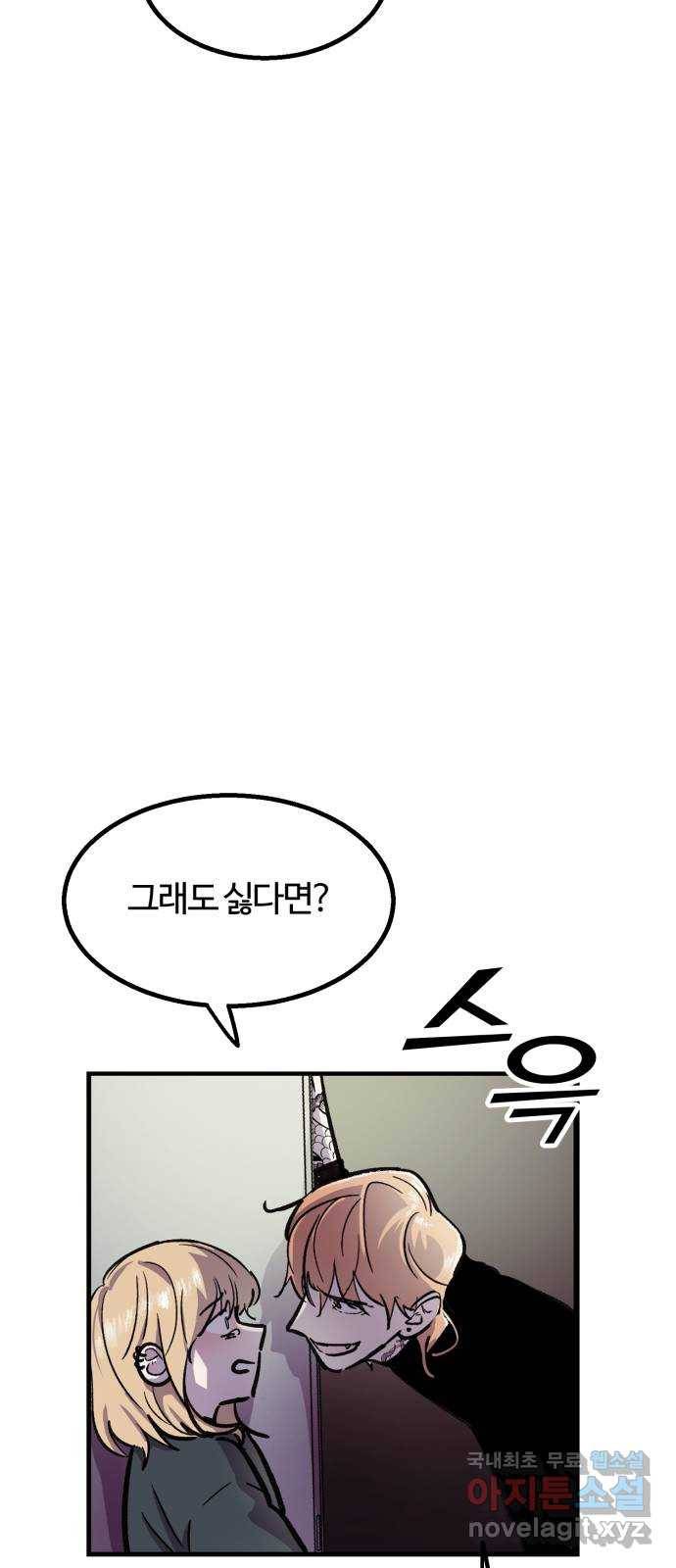 경비실에서 안내방송 드립니다 5화 15