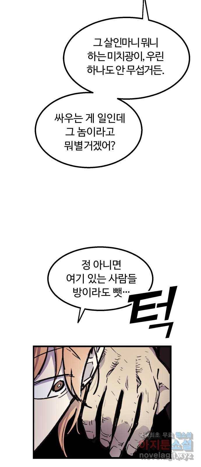 경비실에서 안내방송 드립니다 5화 16