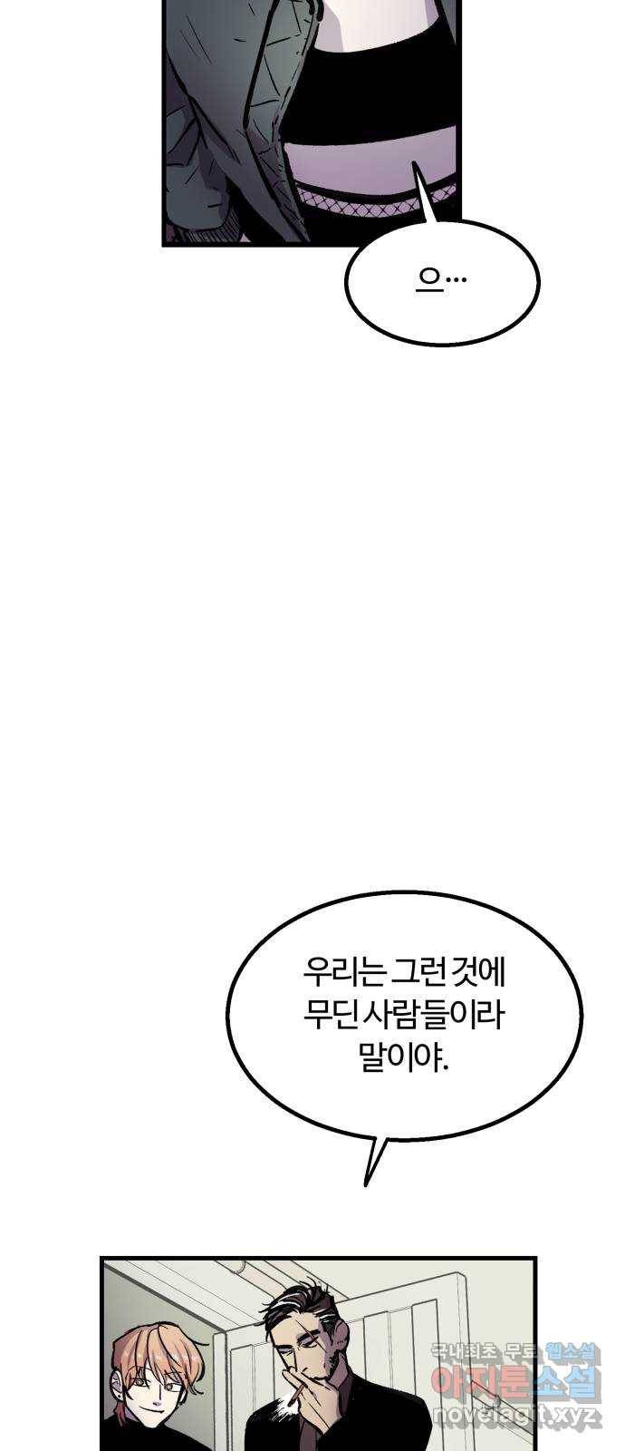 경비실에서 안내방송 드립니다 5화 19