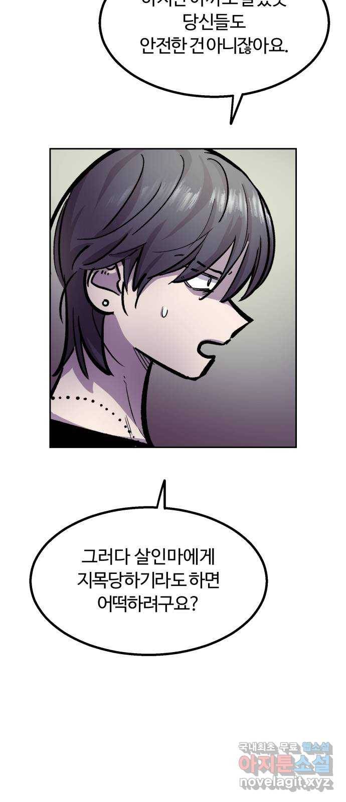 경비실에서 안내방송 드립니다 5화 22
