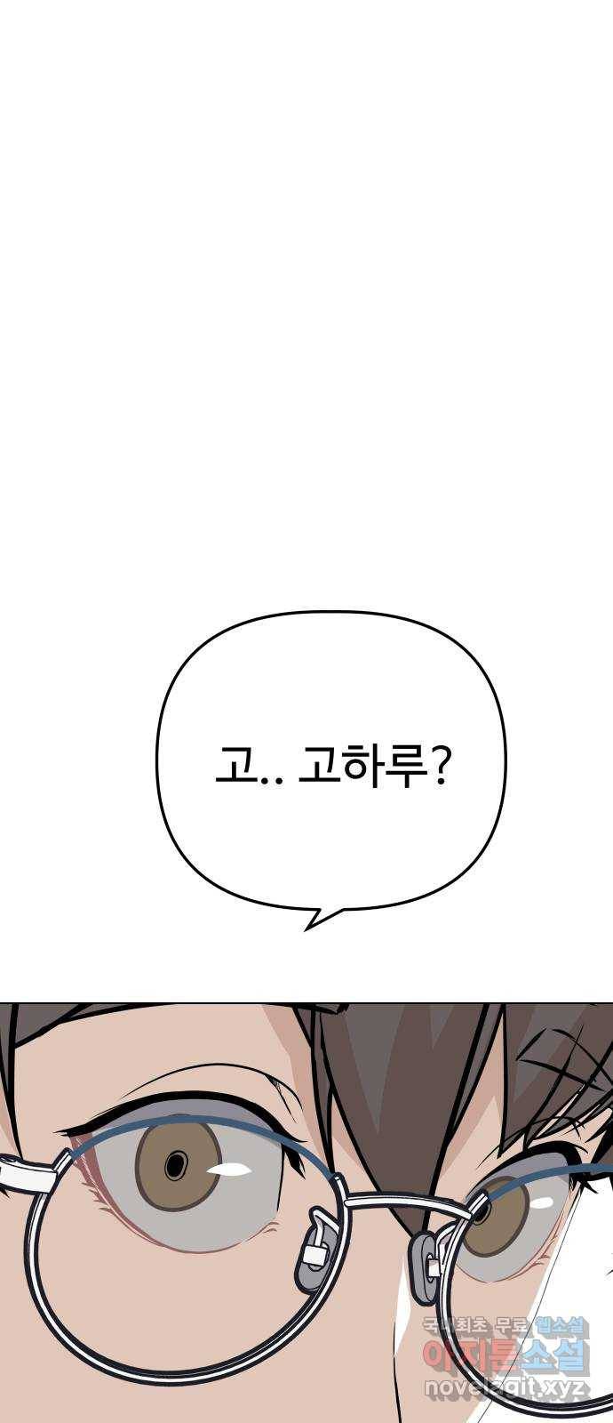 말박왕 36화 1