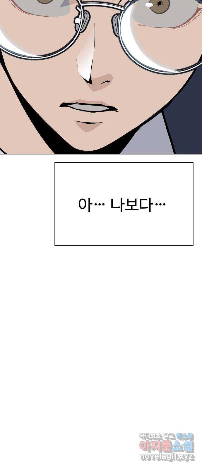 말박왕 36화 7