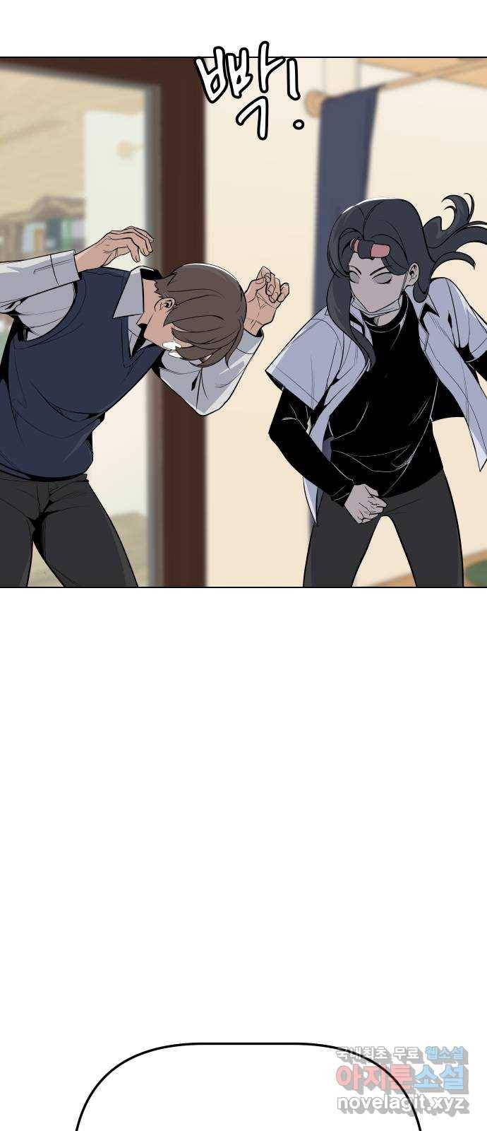 말박왕 36화 8