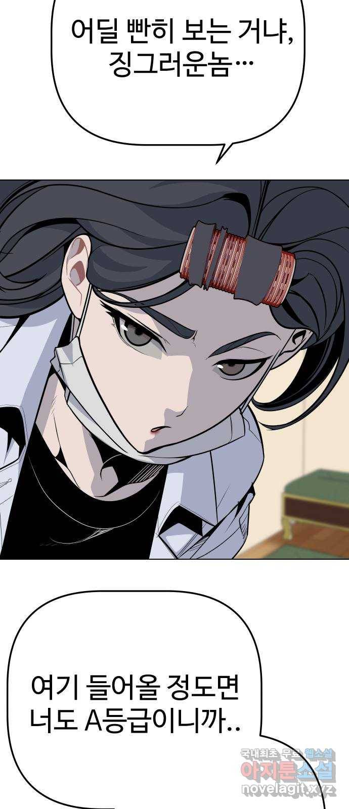 말박왕 36화 9
