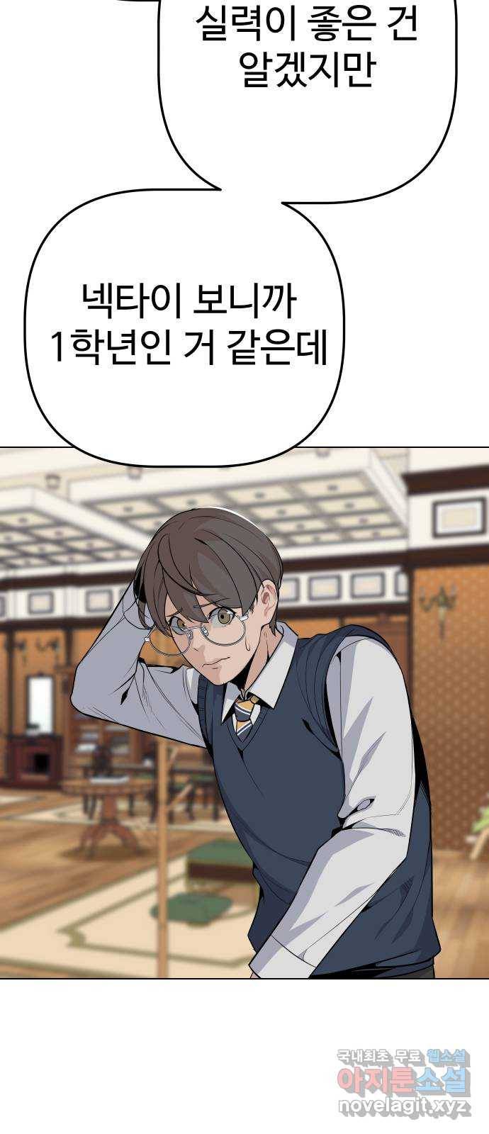 말박왕 36화 10