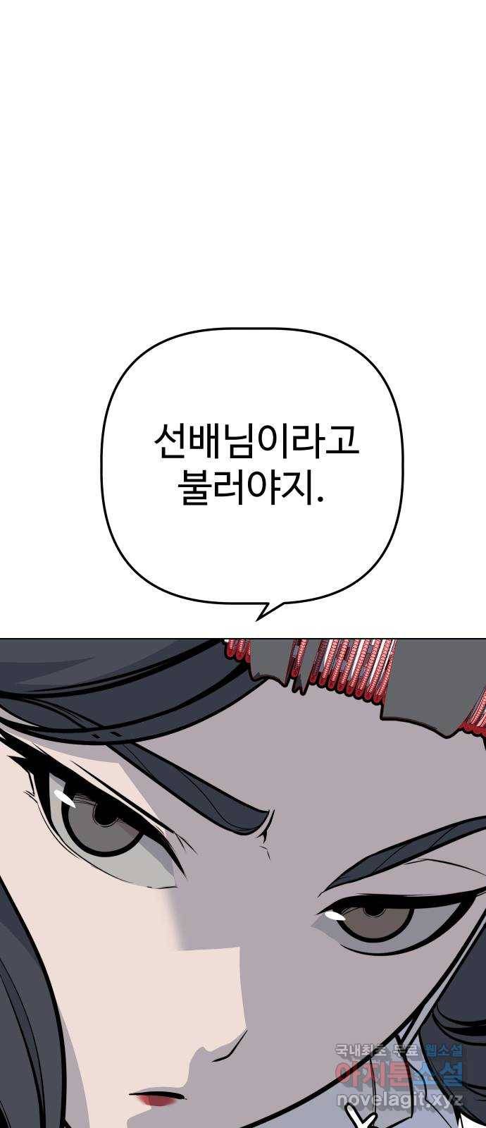말박왕 36화 11