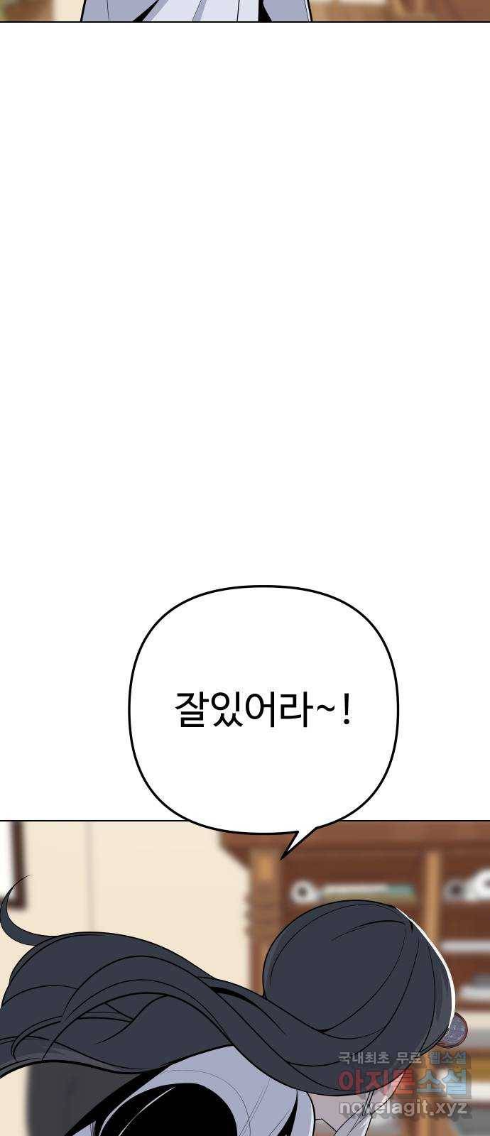 말박왕 36화 16