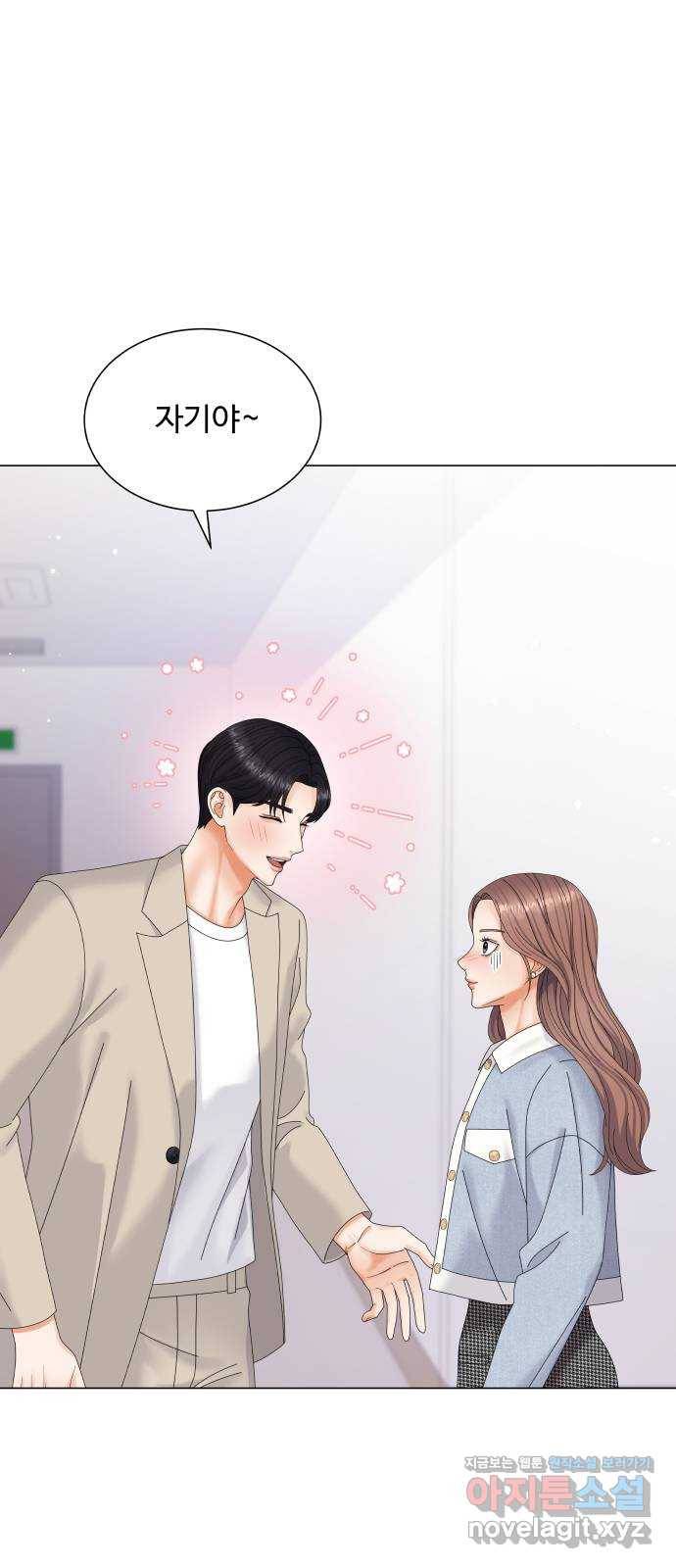 물어보는 사이 49화 1