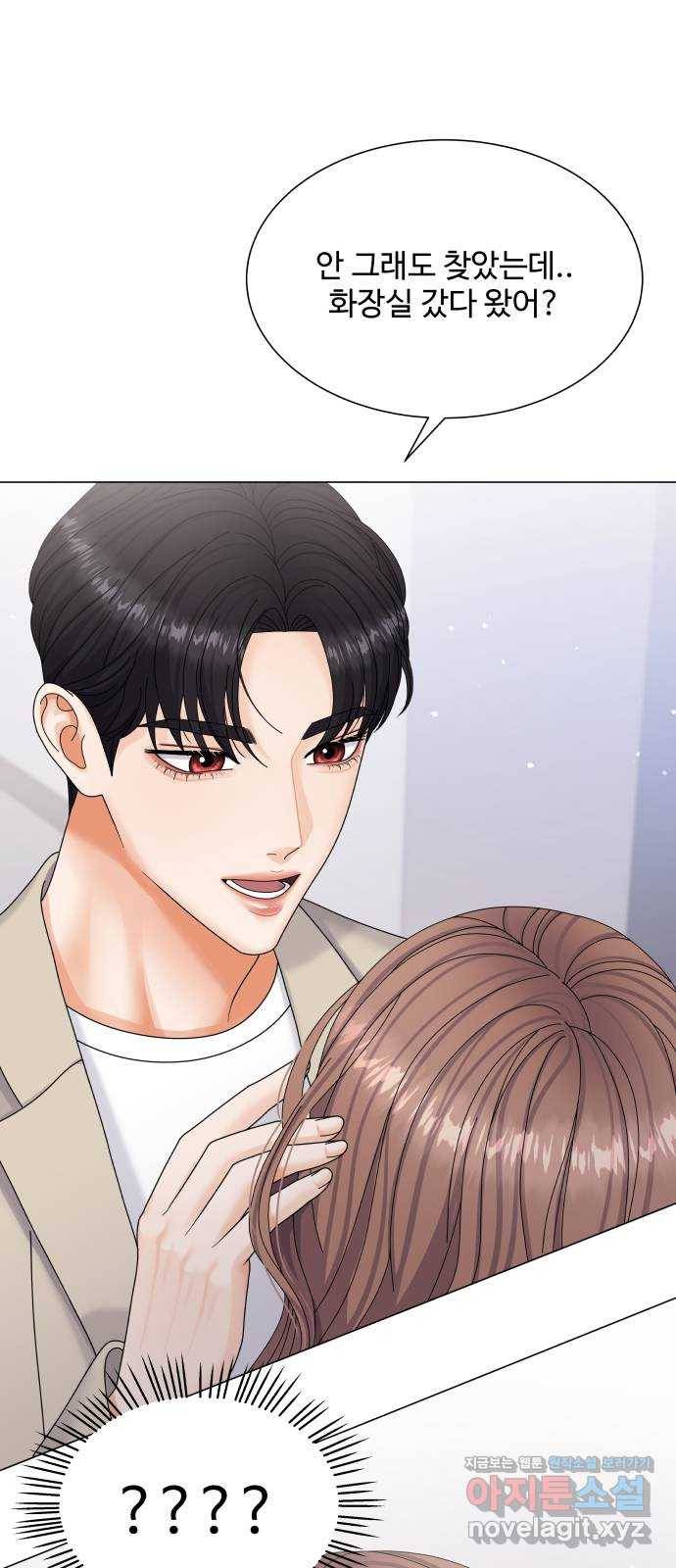 물어보는 사이 49화 2