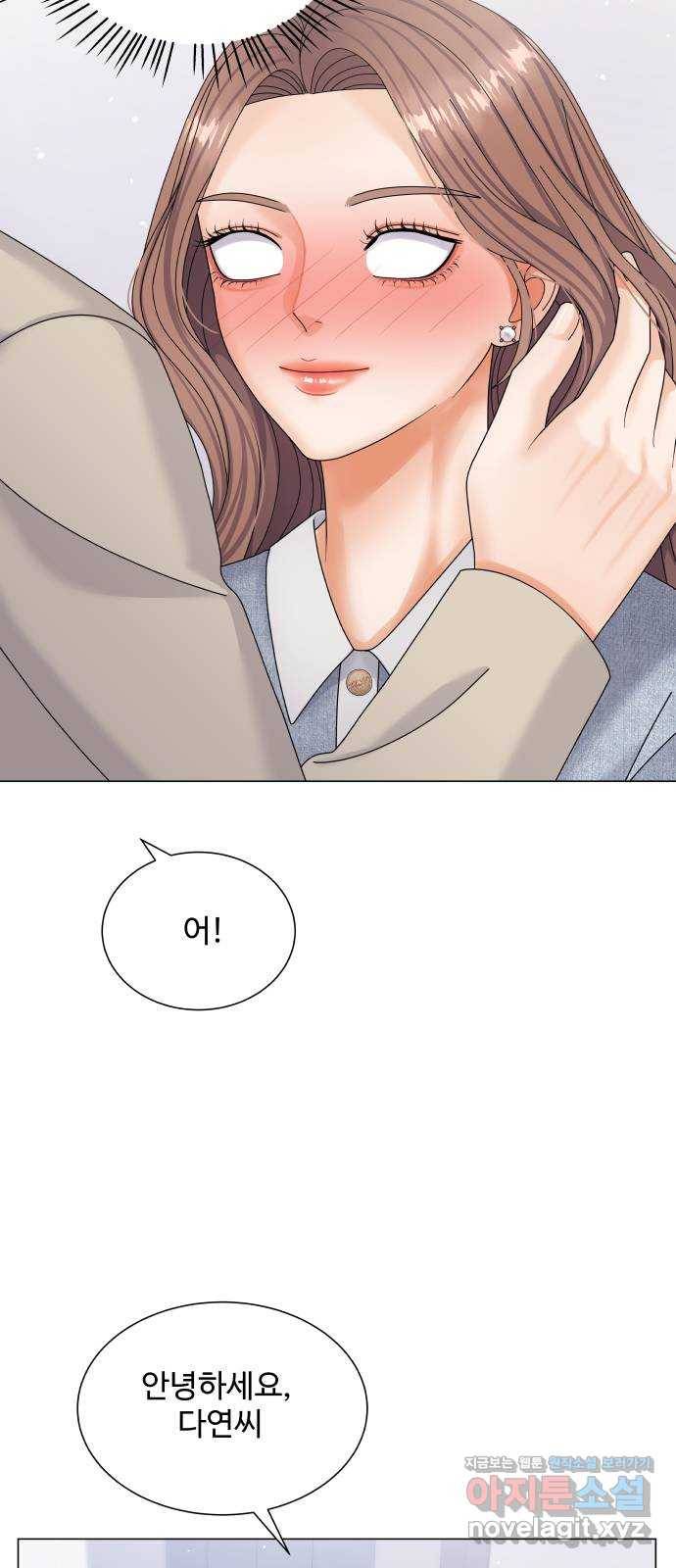 물어보는 사이 49화 3
