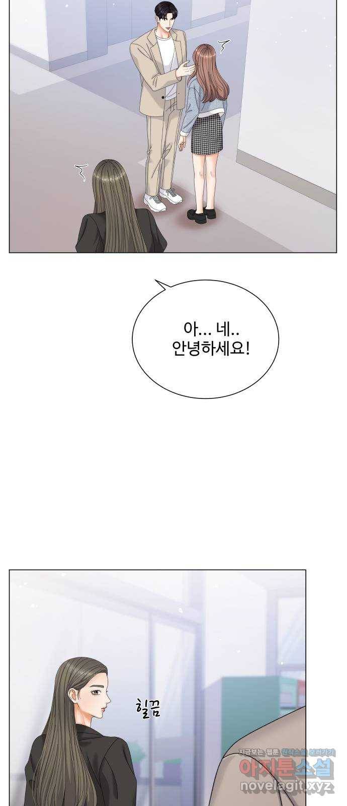 물어보는 사이 49화 4