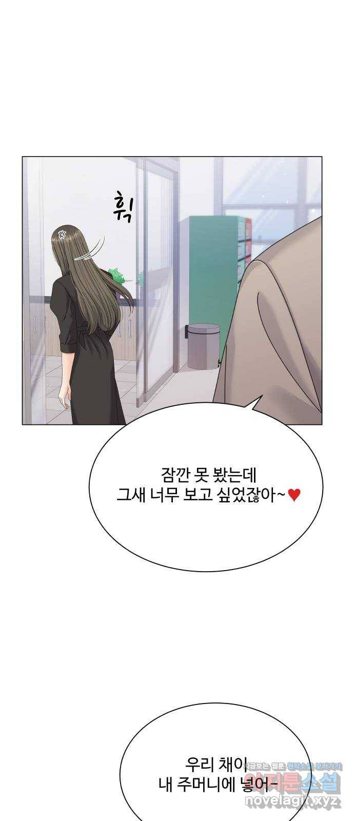 물어보는 사이 49화 7