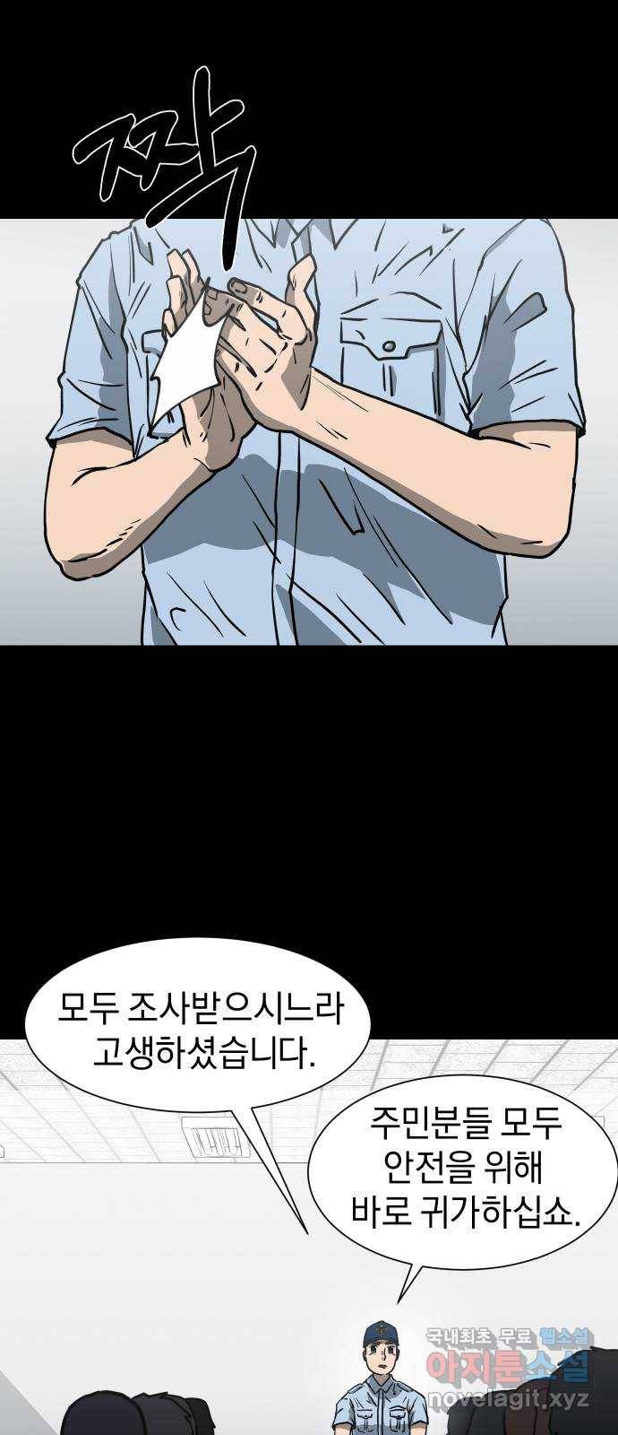 아마도 10화 2