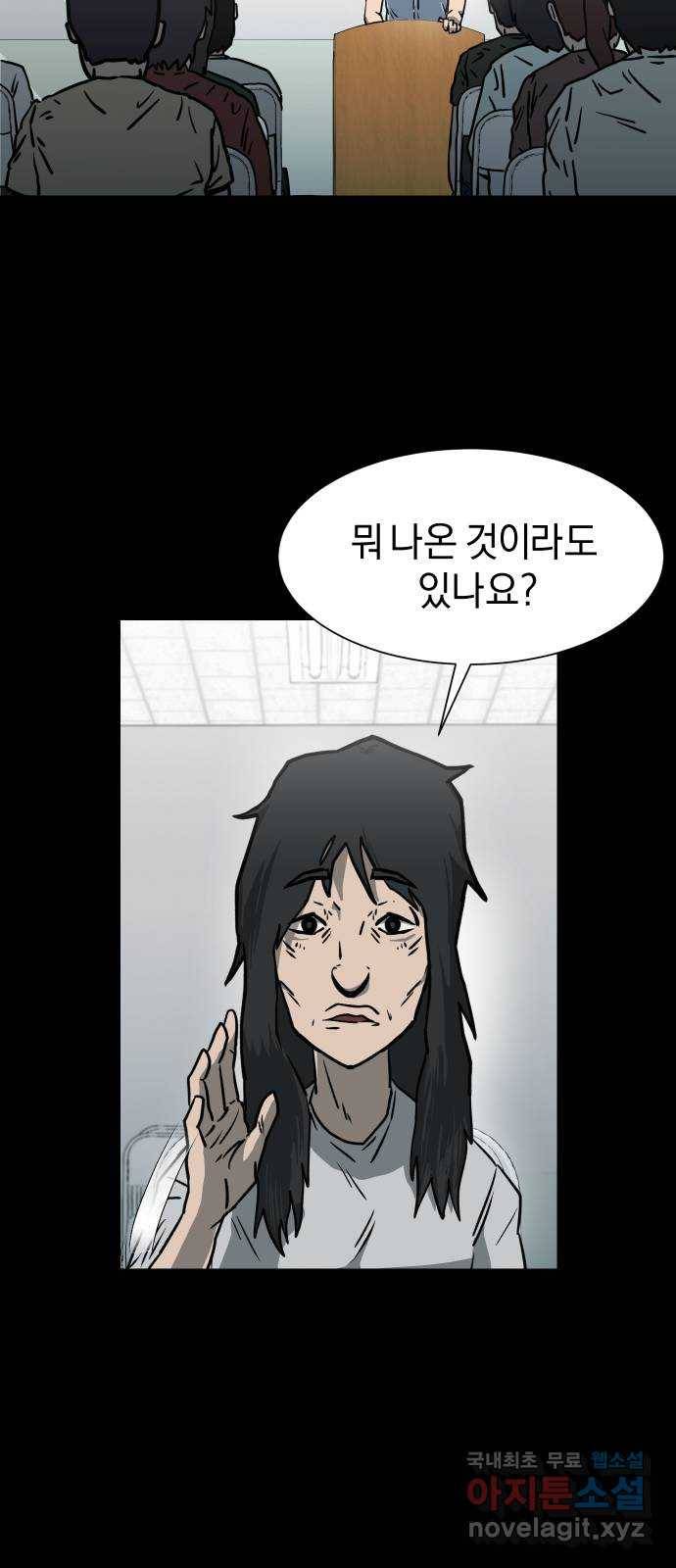 아마도 10화 3