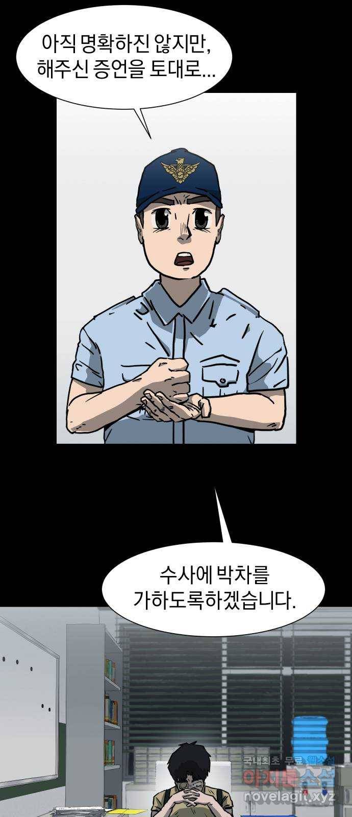 아마도 10화 4