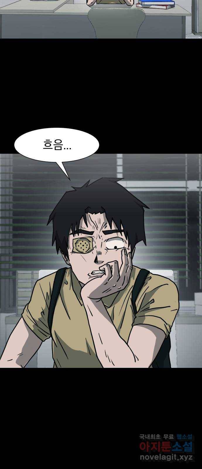 아마도 10화 5