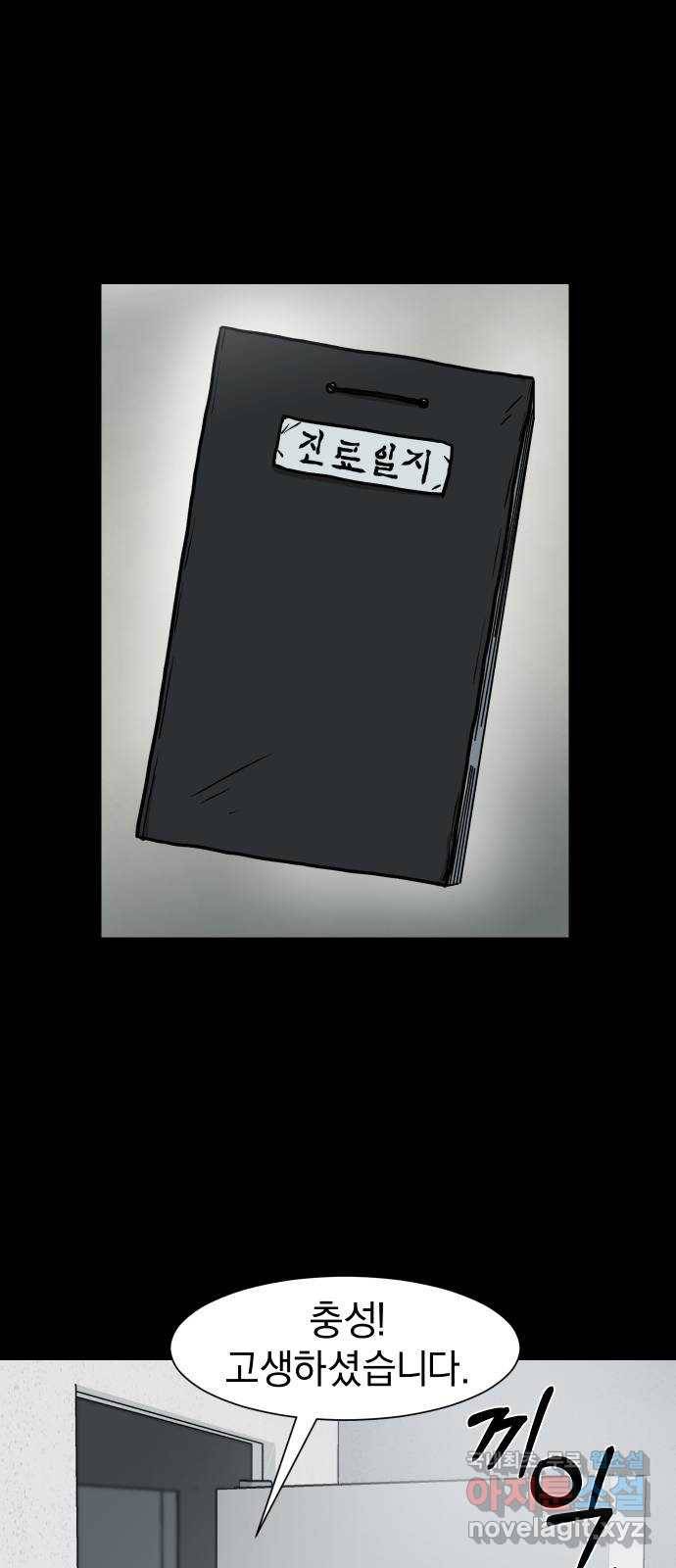 아마도 10화 7