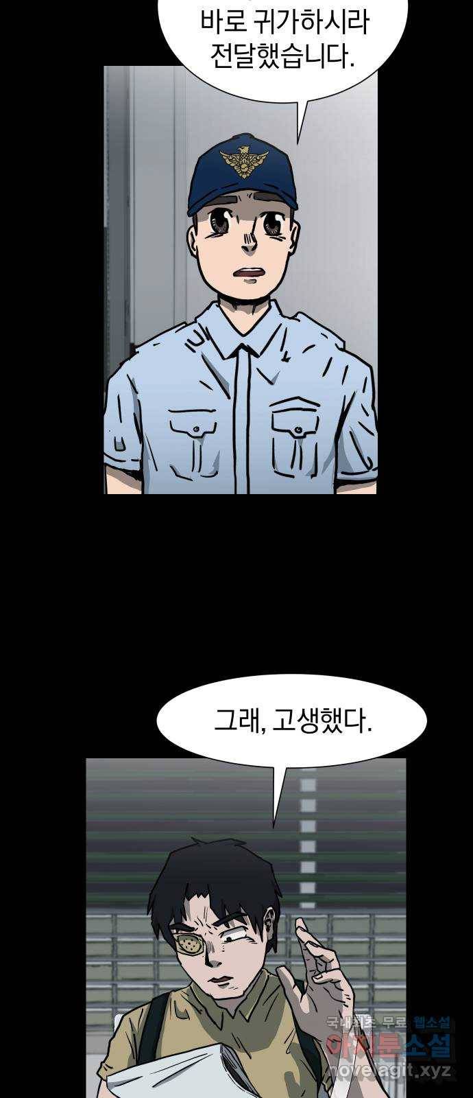 아마도 10화 9