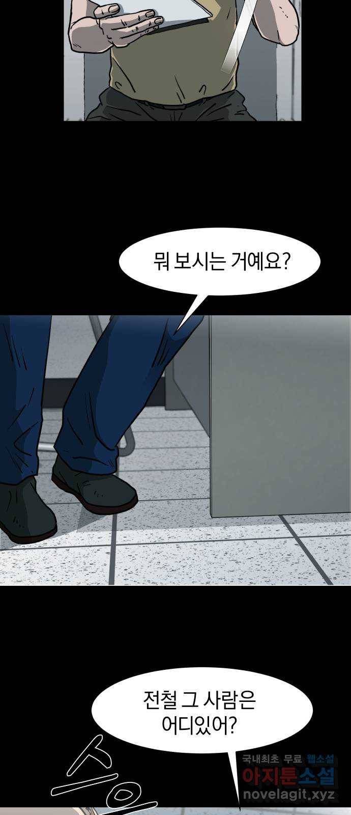 아마도 10화 10