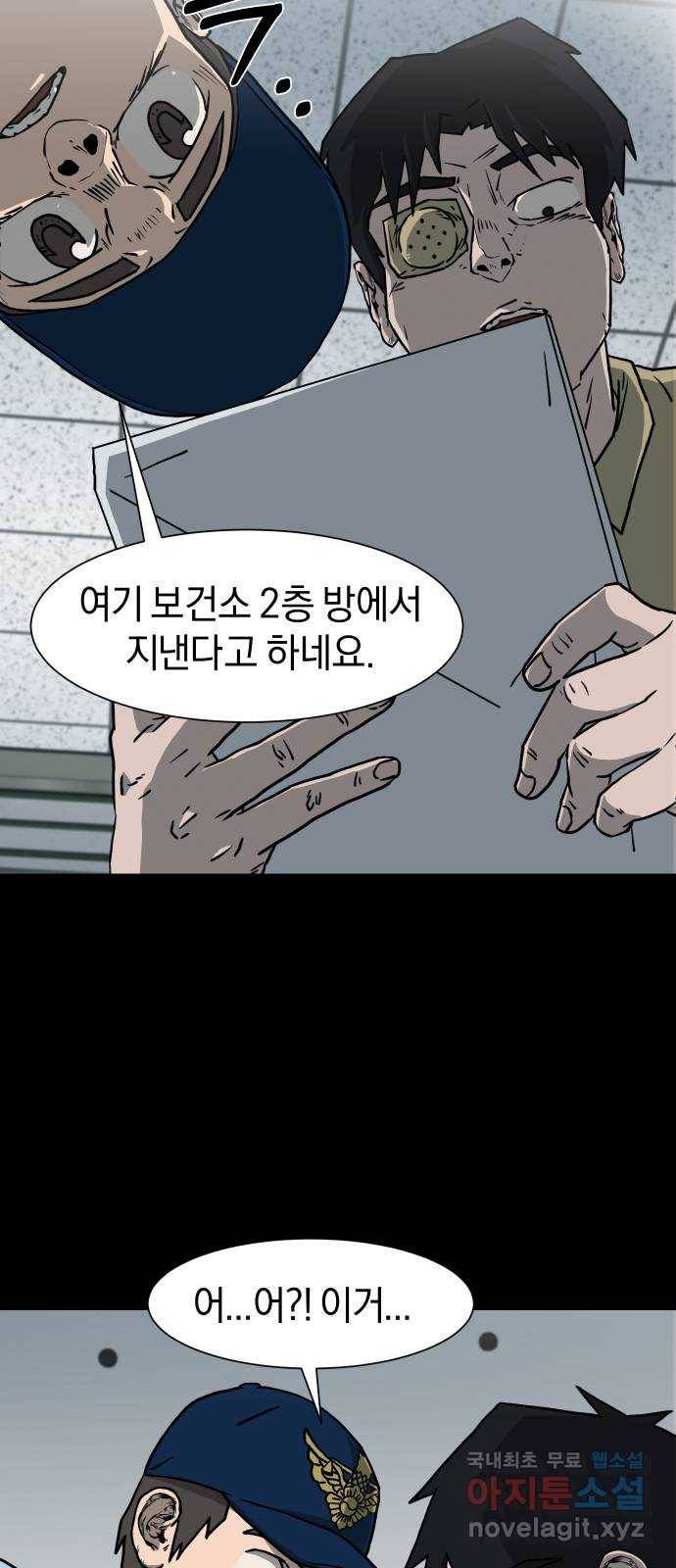 아마도 10화 11
