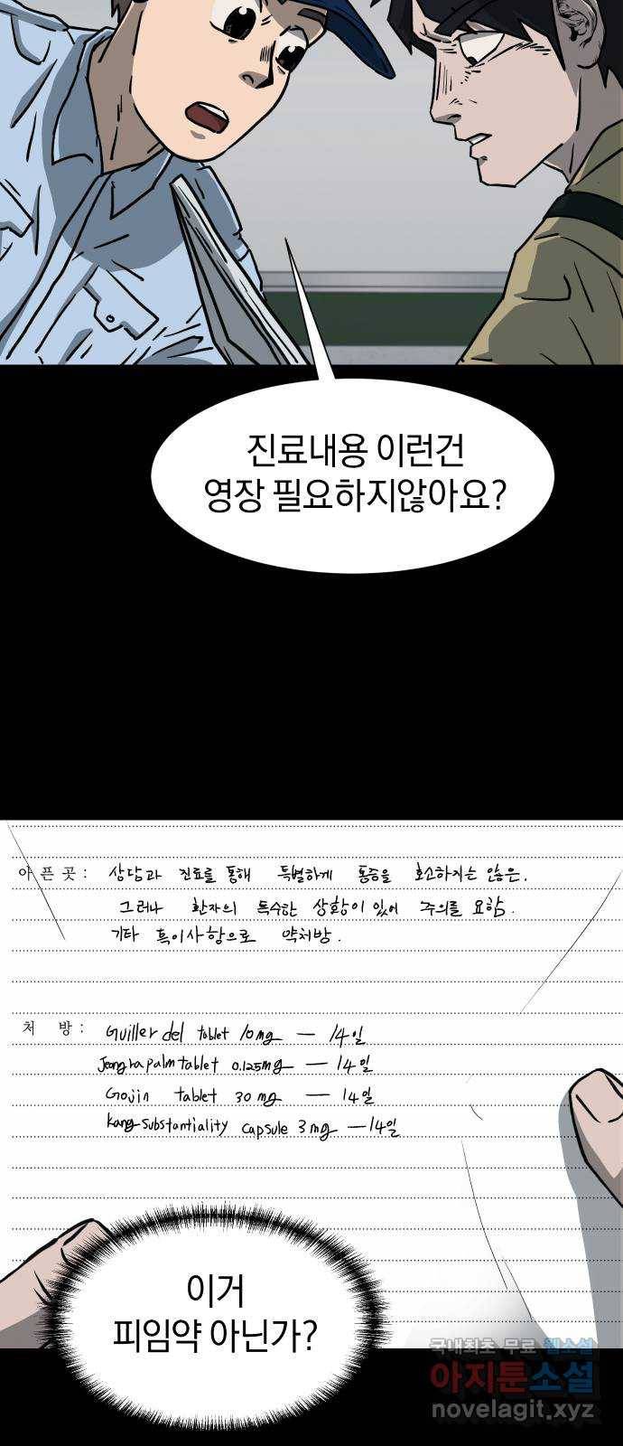 아마도 10화 12