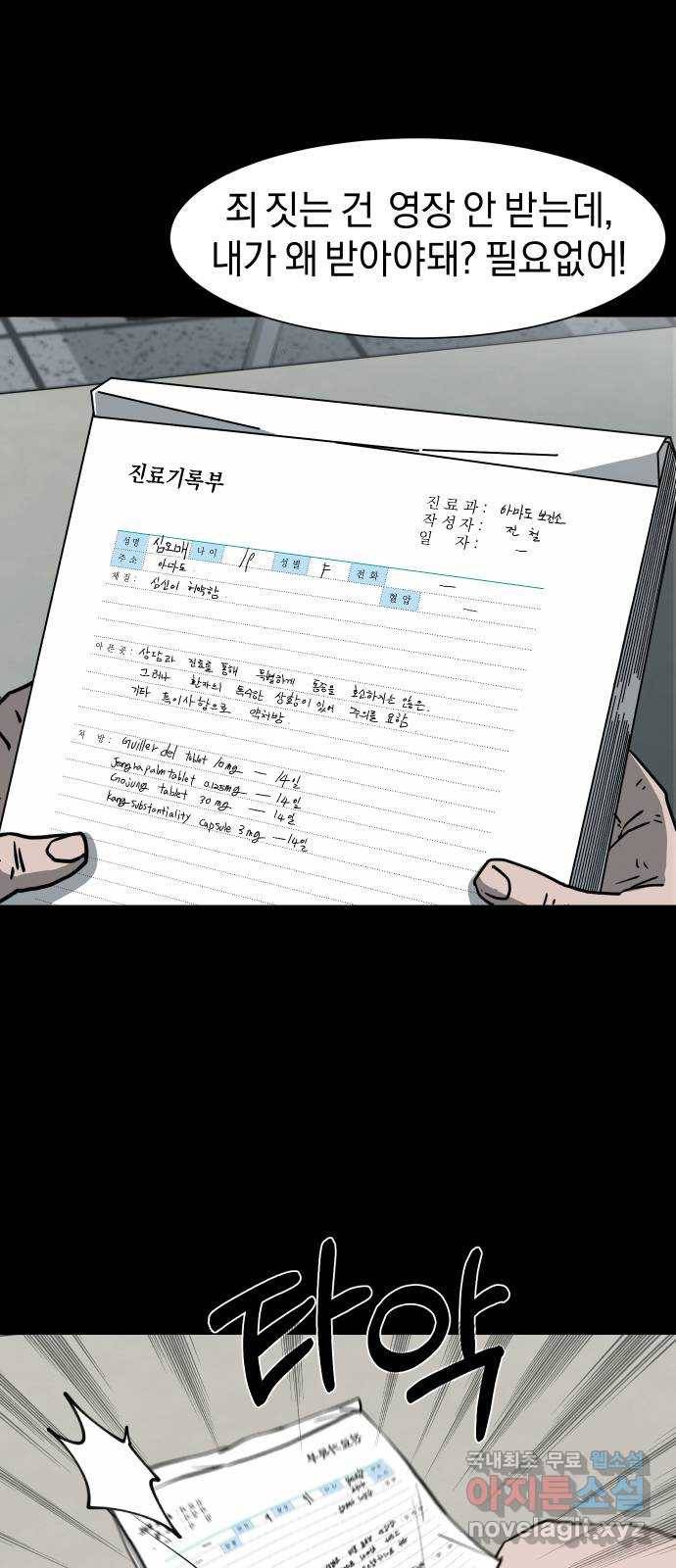 아마도 10화 13
