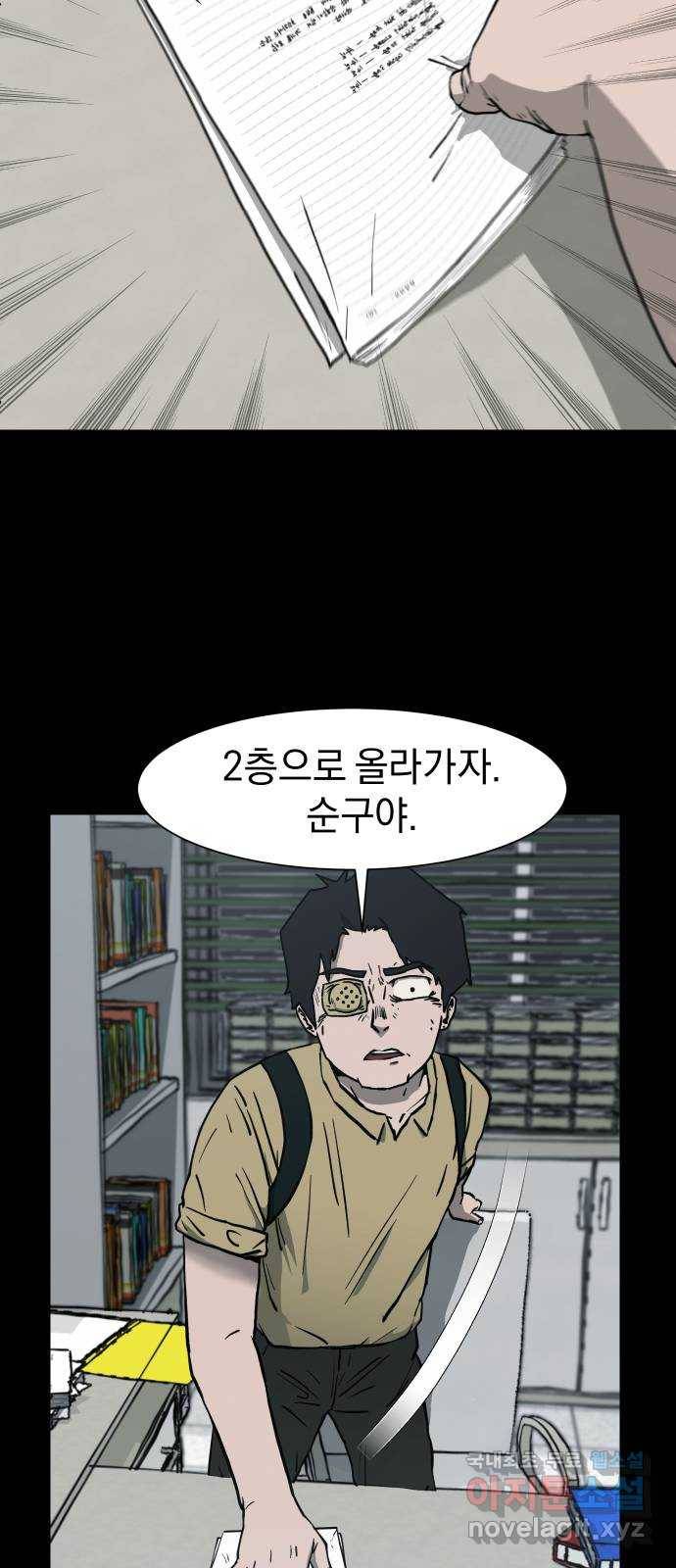 아마도 10화 14