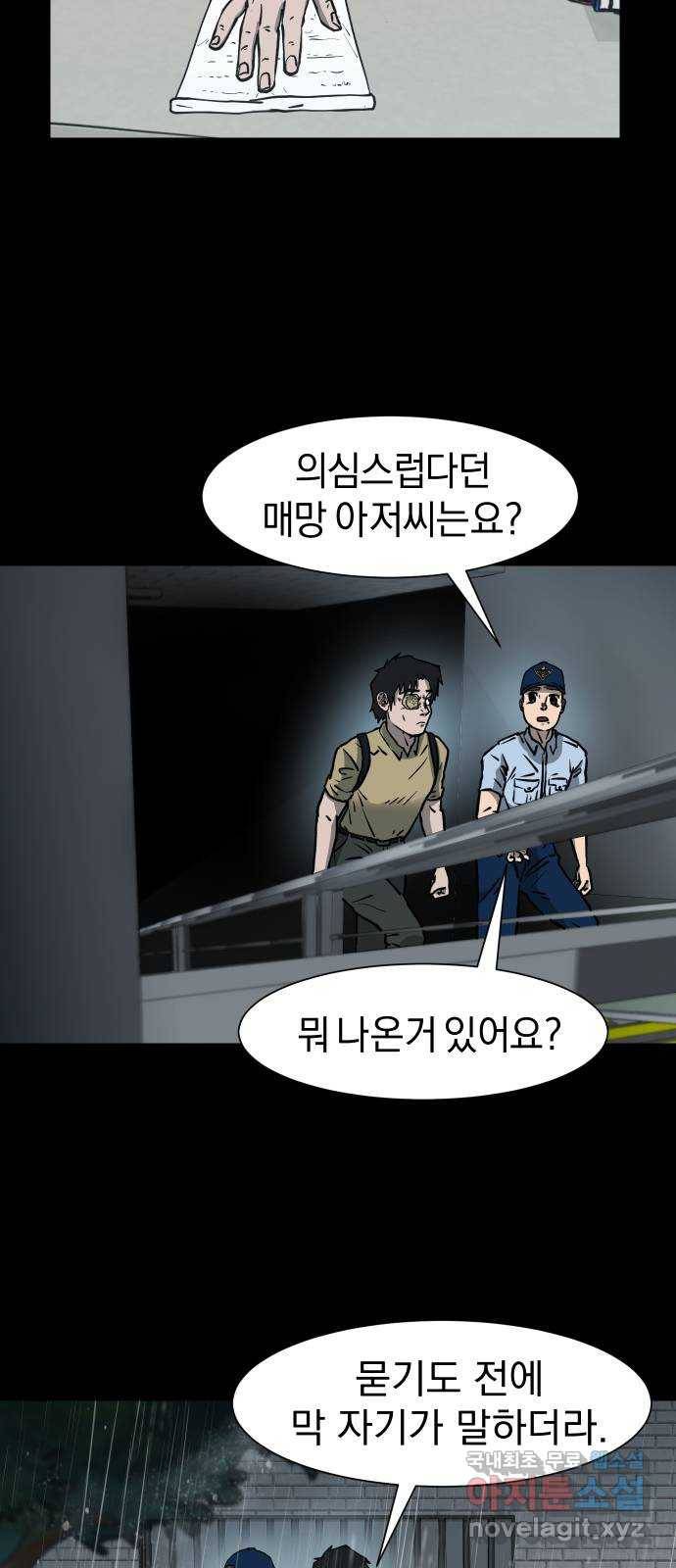아마도 10화 15