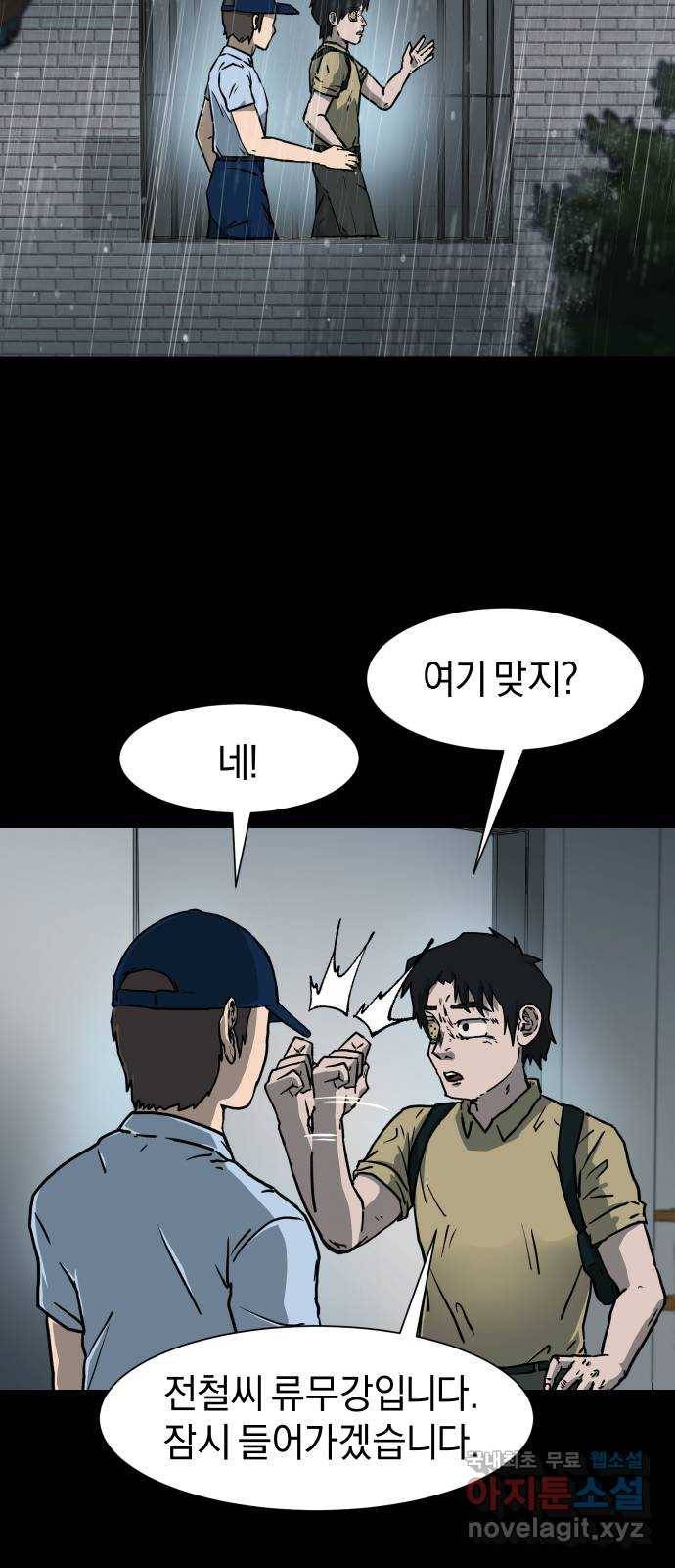 아마도 10화 16