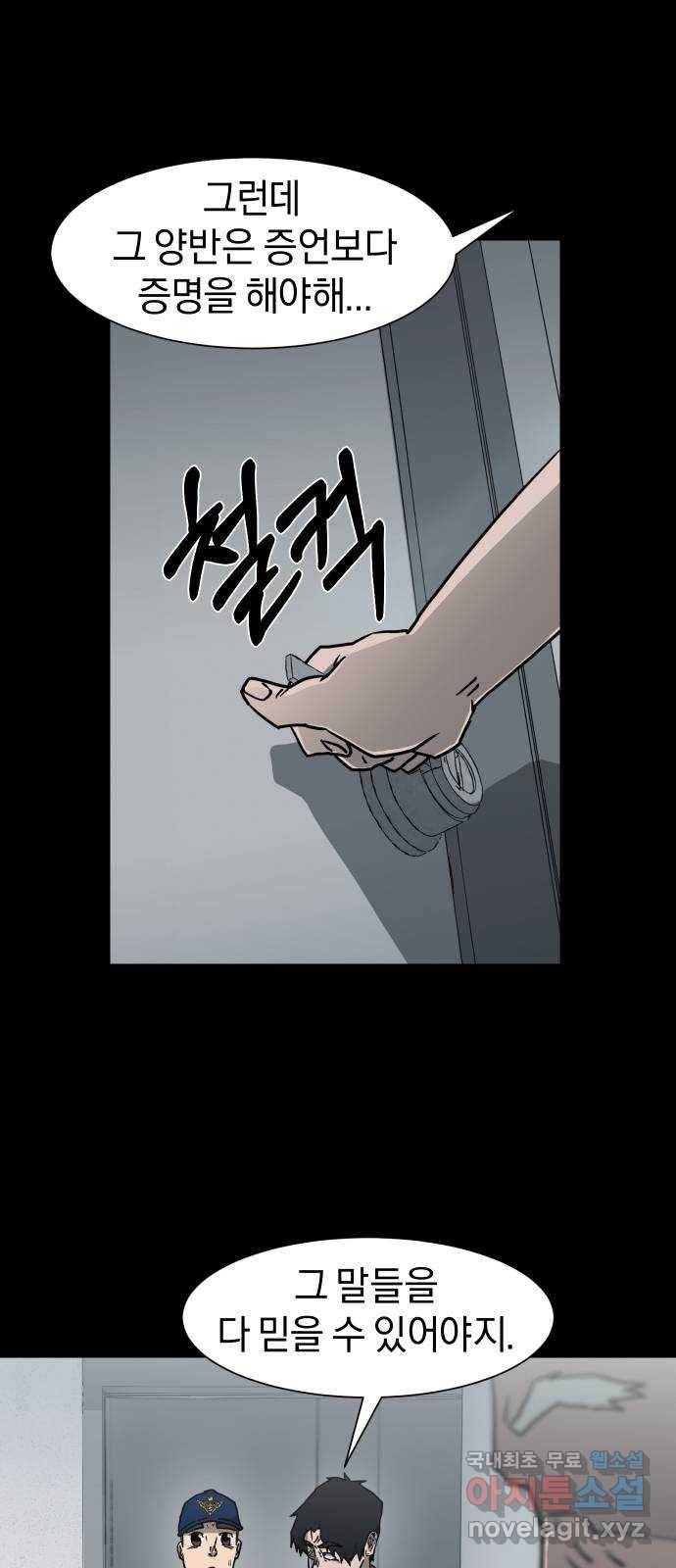 아마도 10화 17