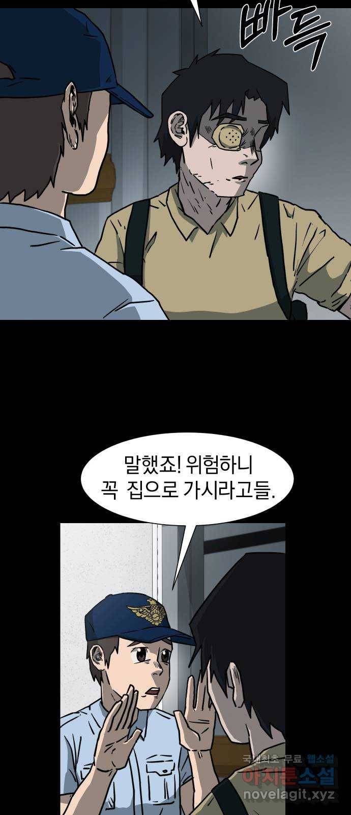아마도 10화 20