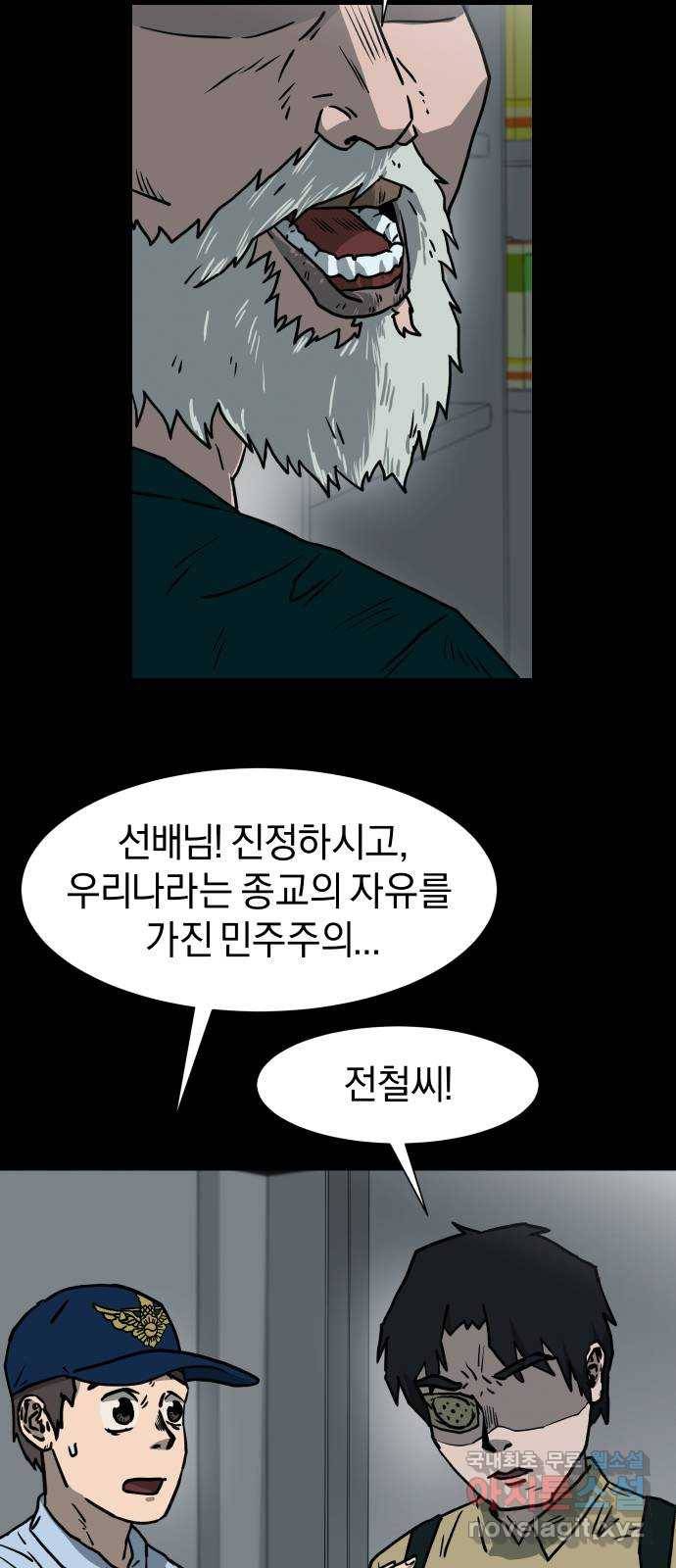 아마도 10화 22