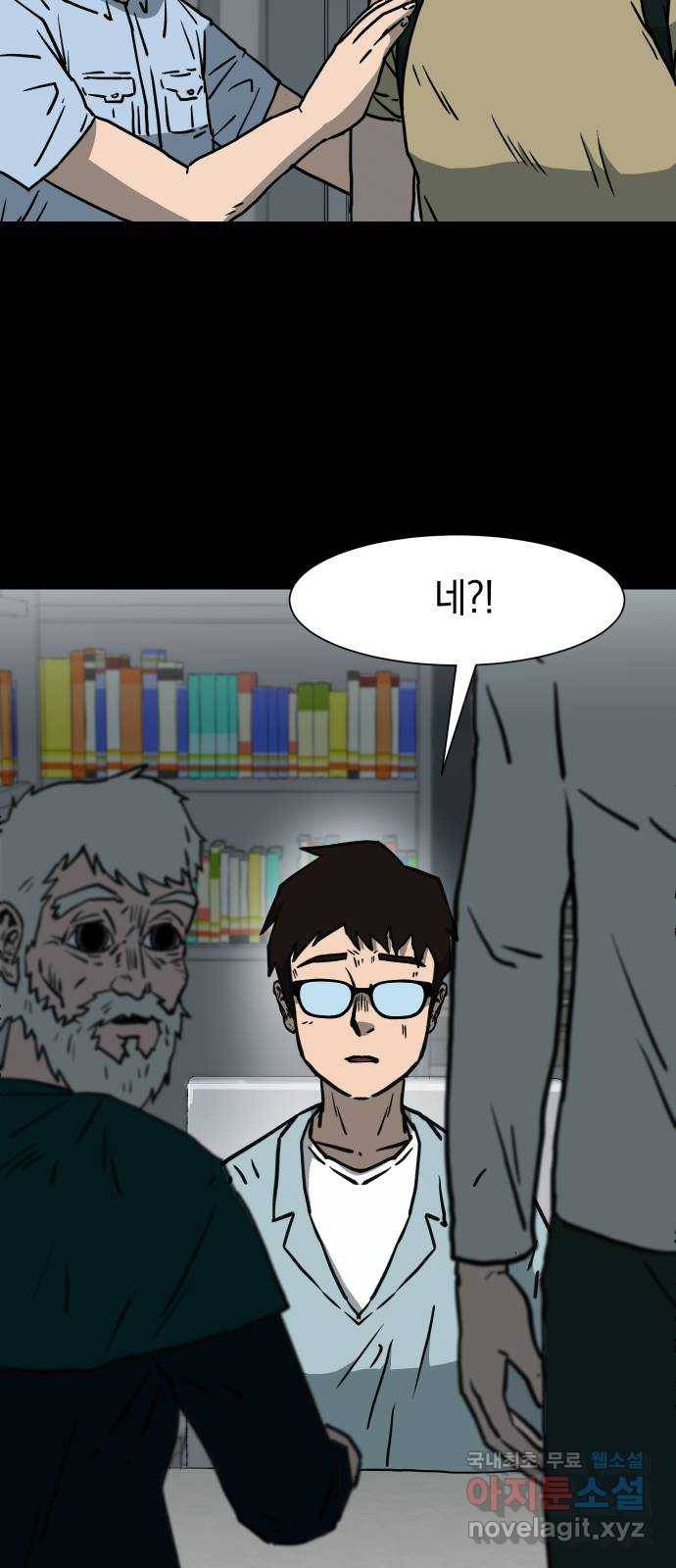 아마도 10화 23
