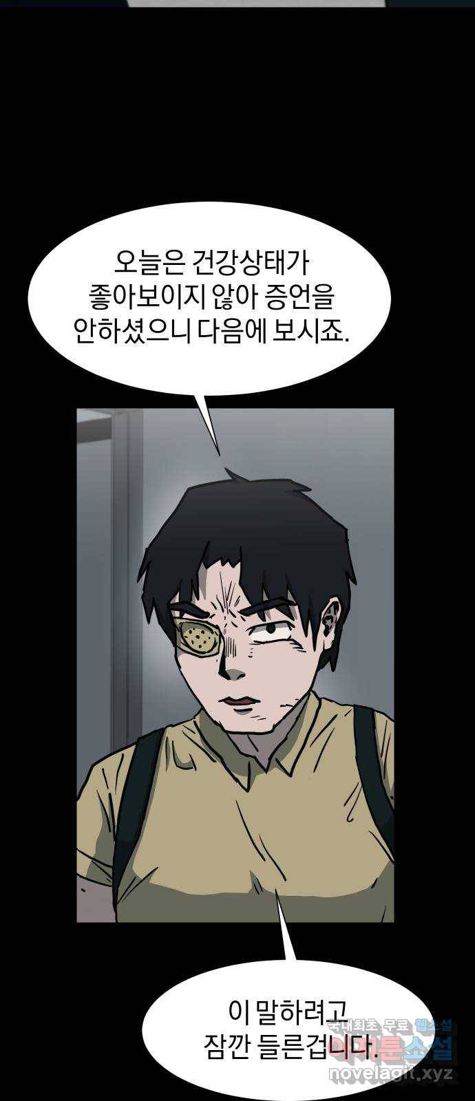 아마도 10화 24