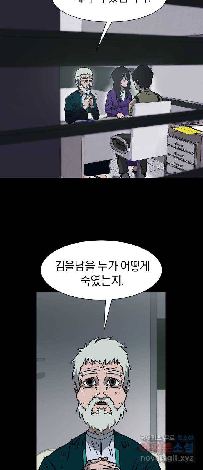아마도 10화 34