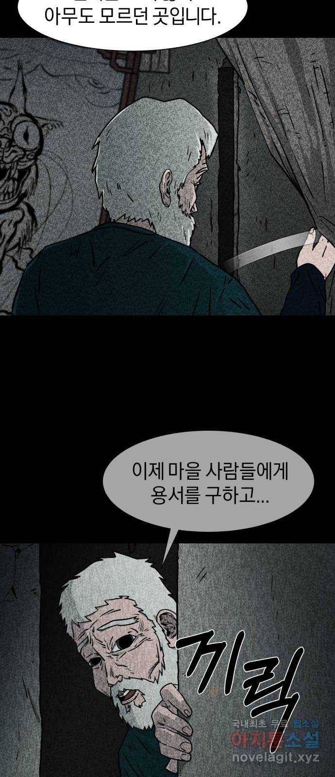 아마도 10화 40
