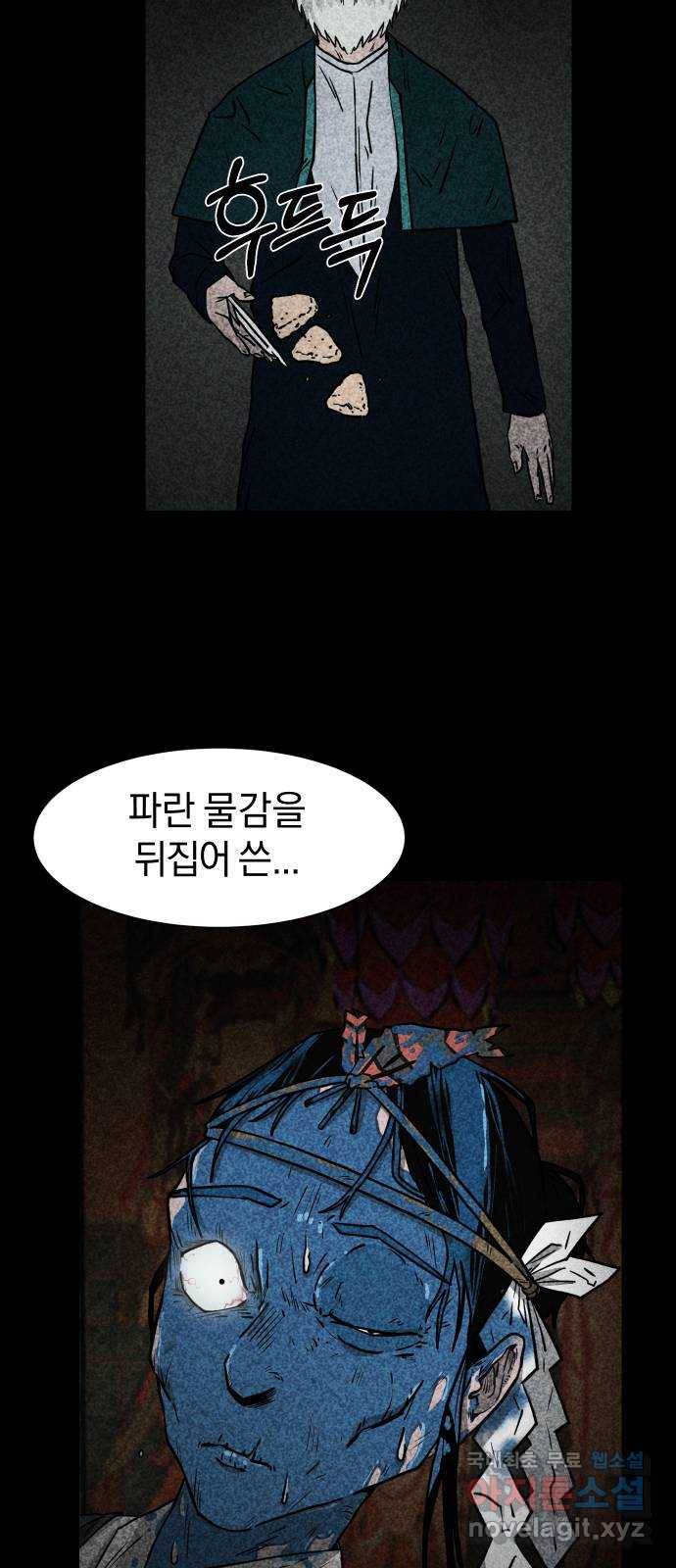 아마도 10화 42